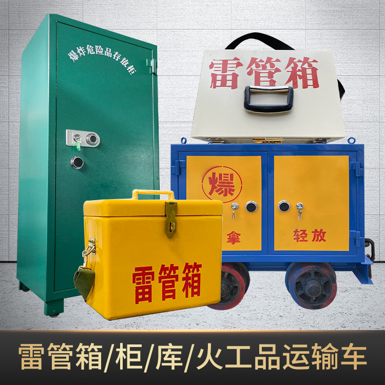 宁陵危险品存放柜使用注意事项全解析
