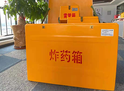 宁陵如何正确选择炸药箱？
