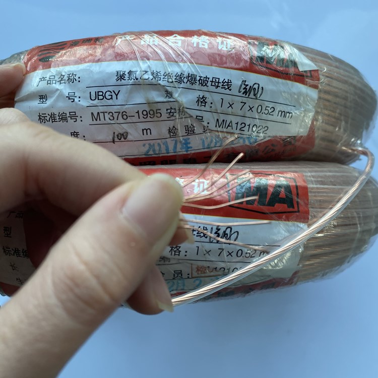 宁陵矿用爆破铜芯母线的性能解析以及应用场景说明